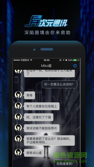異次元初章游戲(異次元通訊) v1.2.2 安卓完整版 2