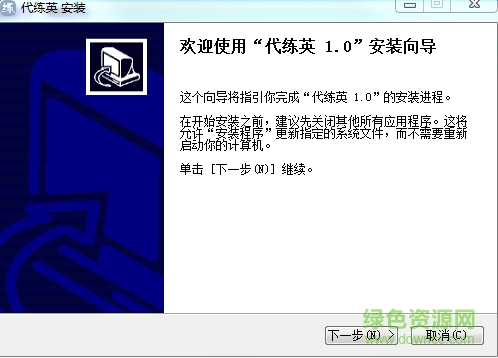 5173代練英 v1.0 官網(wǎng)最新版 0