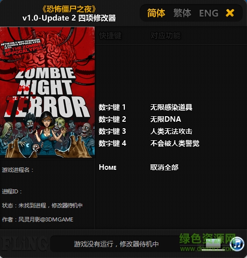 僵尸恐怖之夜四項(xiàng)修改器 v1.0 綠色免費(fèi)版 0