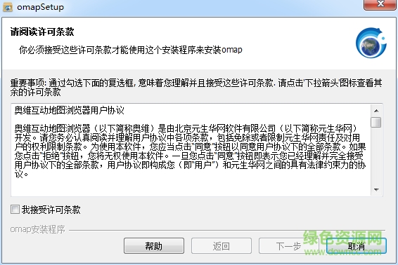 奧維互動地圖vip正式版