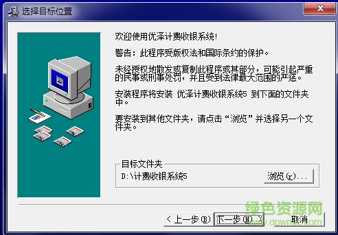 優(yōu)澤臺球計費軟件 v5.0.12 官網最新安裝版 0