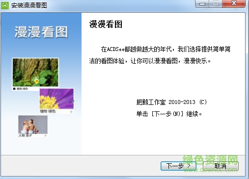 漫漫看圖