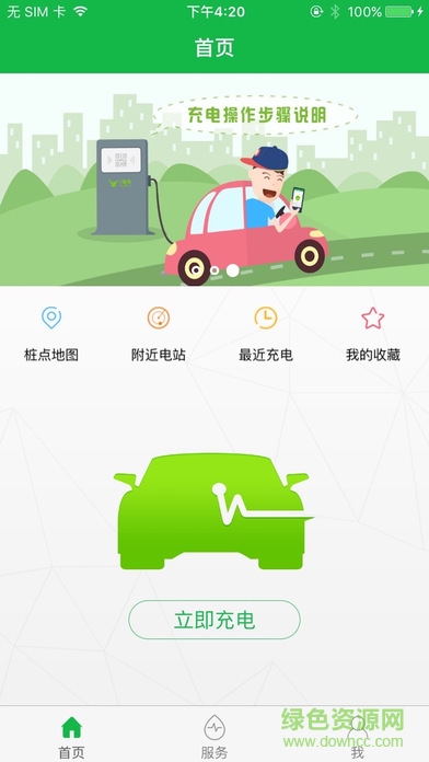 愛(ài)電牛蘋(píng)果版下載
