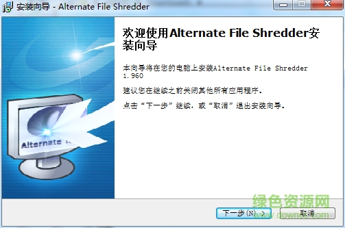 私密文件粉碎機(Alternate File Shredde) v1.960 中文版 0