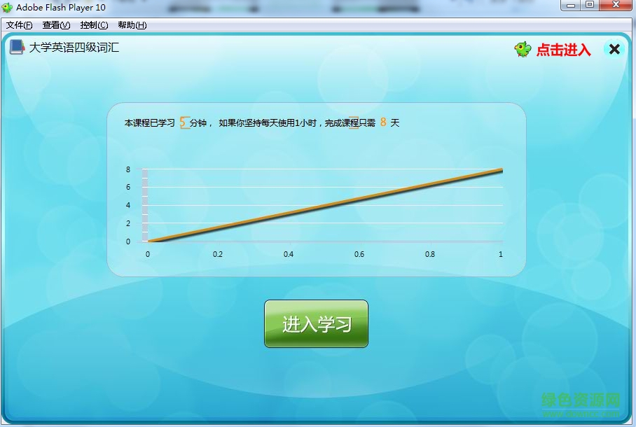 能飛背單詞電腦版軟件 v1.3.0.18 官網(wǎng)pc版 1