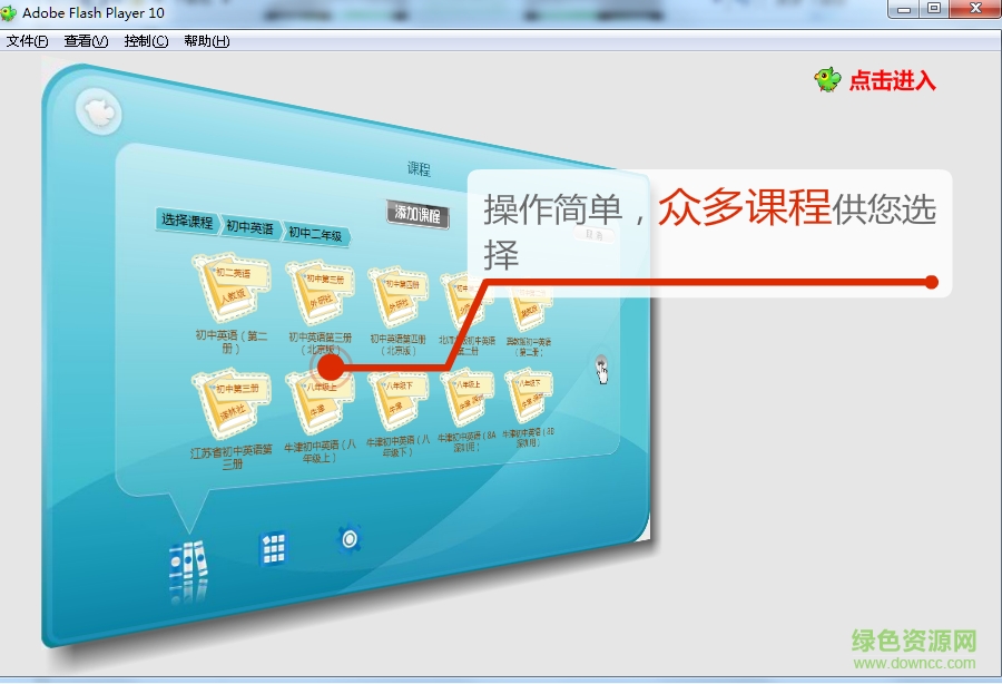 能飛背單詞電腦版軟件 v1.3.0.18 官網(wǎng)pc版 3