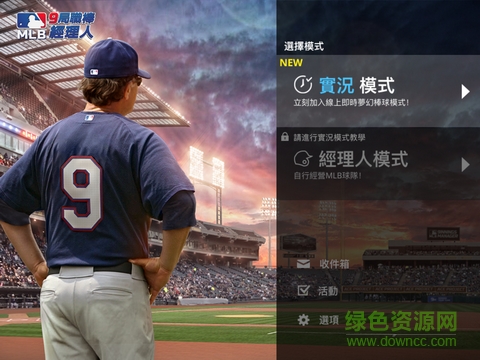 9局職棒經(jīng)理人中文修改版 v1.4.2 安卓版 0