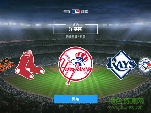 9局職棒經(jīng)理人中文修改版 v1.4.2 安卓版 1