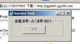 佳能mg3580清零軟件