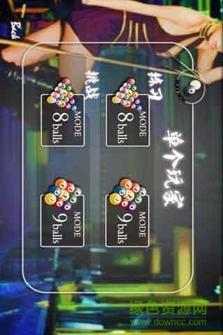 臺(tái)球?qū)氊悆?nèi)購修改版 v4.5.5 安卓版 4