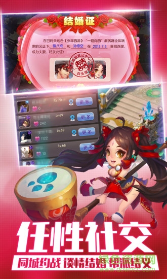 九游靈動西游1