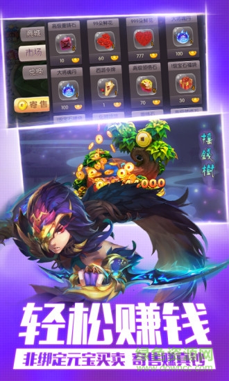九游靈動西游3