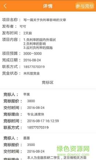 offer來了手機(jī)版 v1.0.0 安卓版 0