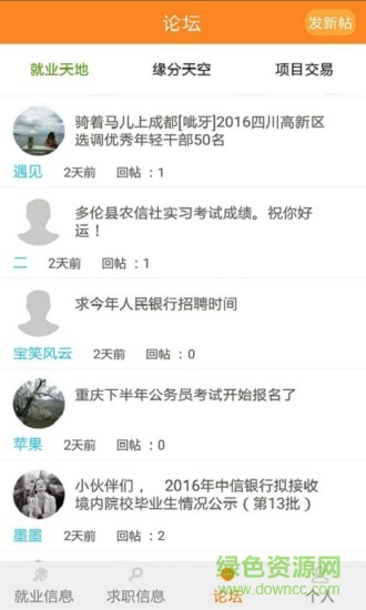 offer來了手機(jī)版 v1.0.0 安卓版 2