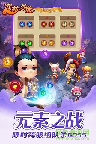 小米版武林外傳電影手游 v1.0.3 安卓版 3