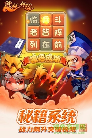 小米版武林外傳電影手游 v1.0.3 安卓版 2