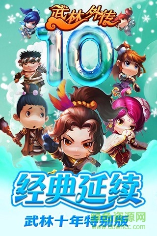 小米版武林外傳電影手游 v1.0.3 安卓版 0