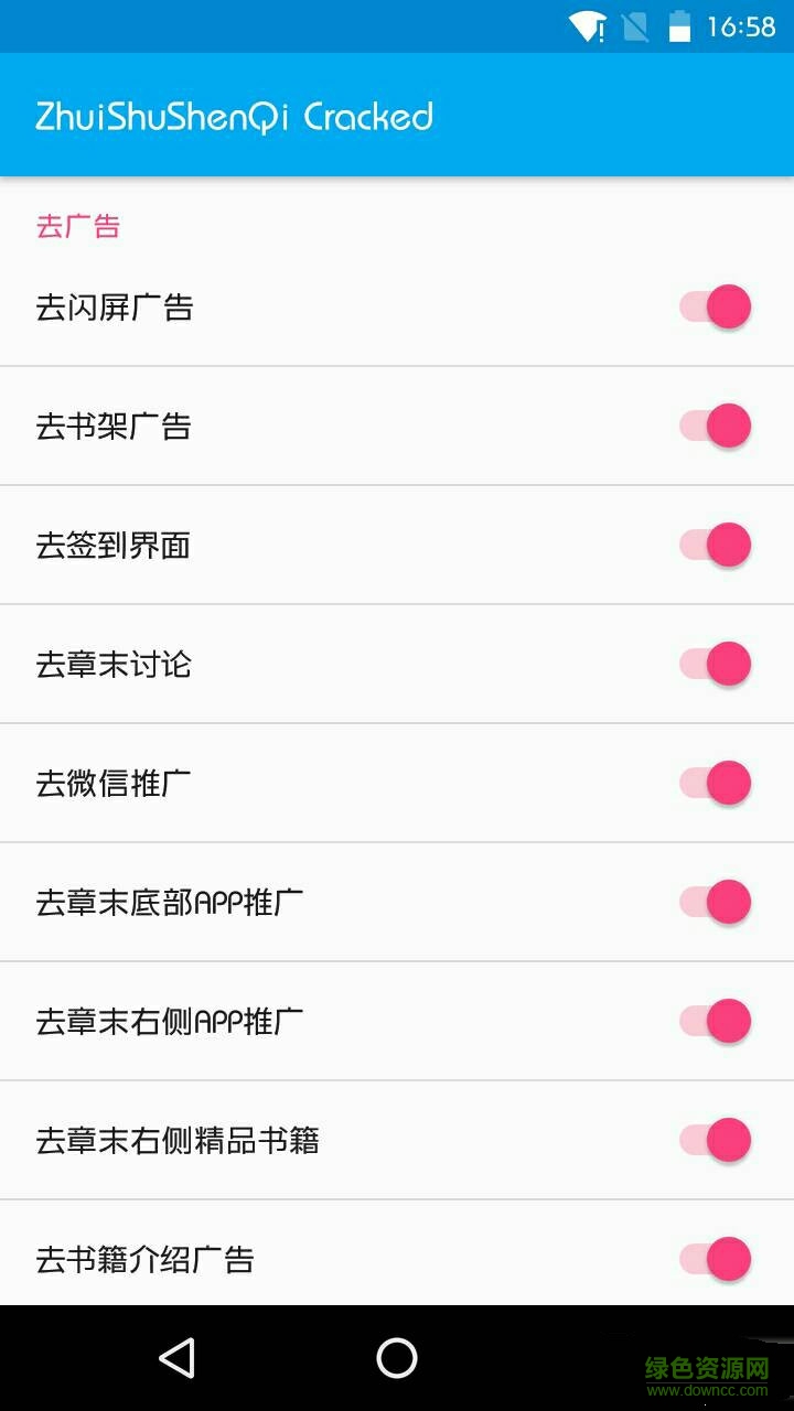ZhuiShuShenQi Cracked v1.61 安卓版 0