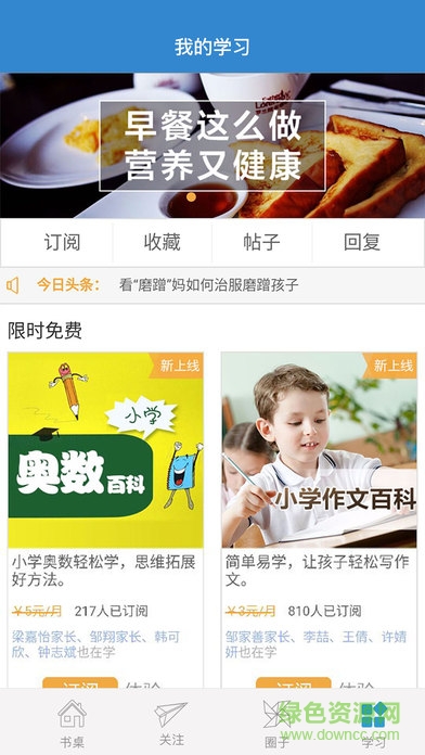 江西和教育人人通ios版