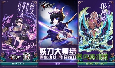 九游版妖刀少女異聞錄手游 v5.0 官網(wǎng)安卓版 4