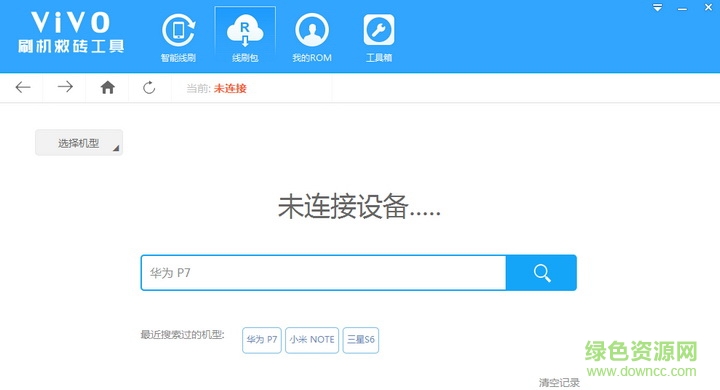 vivo刷機(jī)救磚工具包 v1.2.4 最新正式版 0