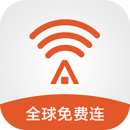平安WiFi vip修改版(蹭網神器)