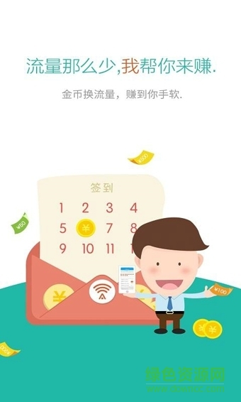 平安WiFi vip修改版(蹭網神器) v4.5.5 安卓版 0