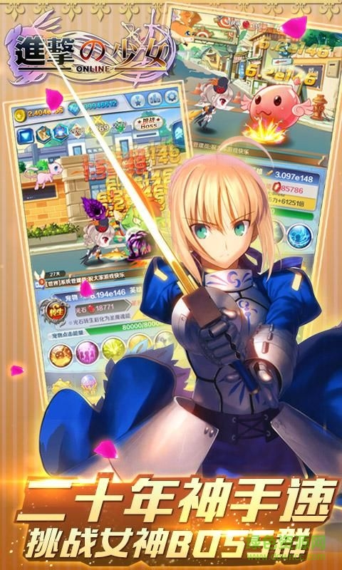 進(jìn)擊的少女手游九游版 v1.0 官網(wǎng)安卓版 1