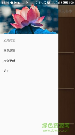 多拉閱讀手機(jī)客戶端1