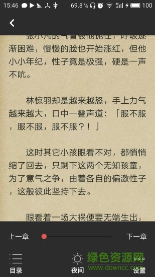 多拉閱讀手機(jī)客戶端2