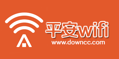 平安WiFi