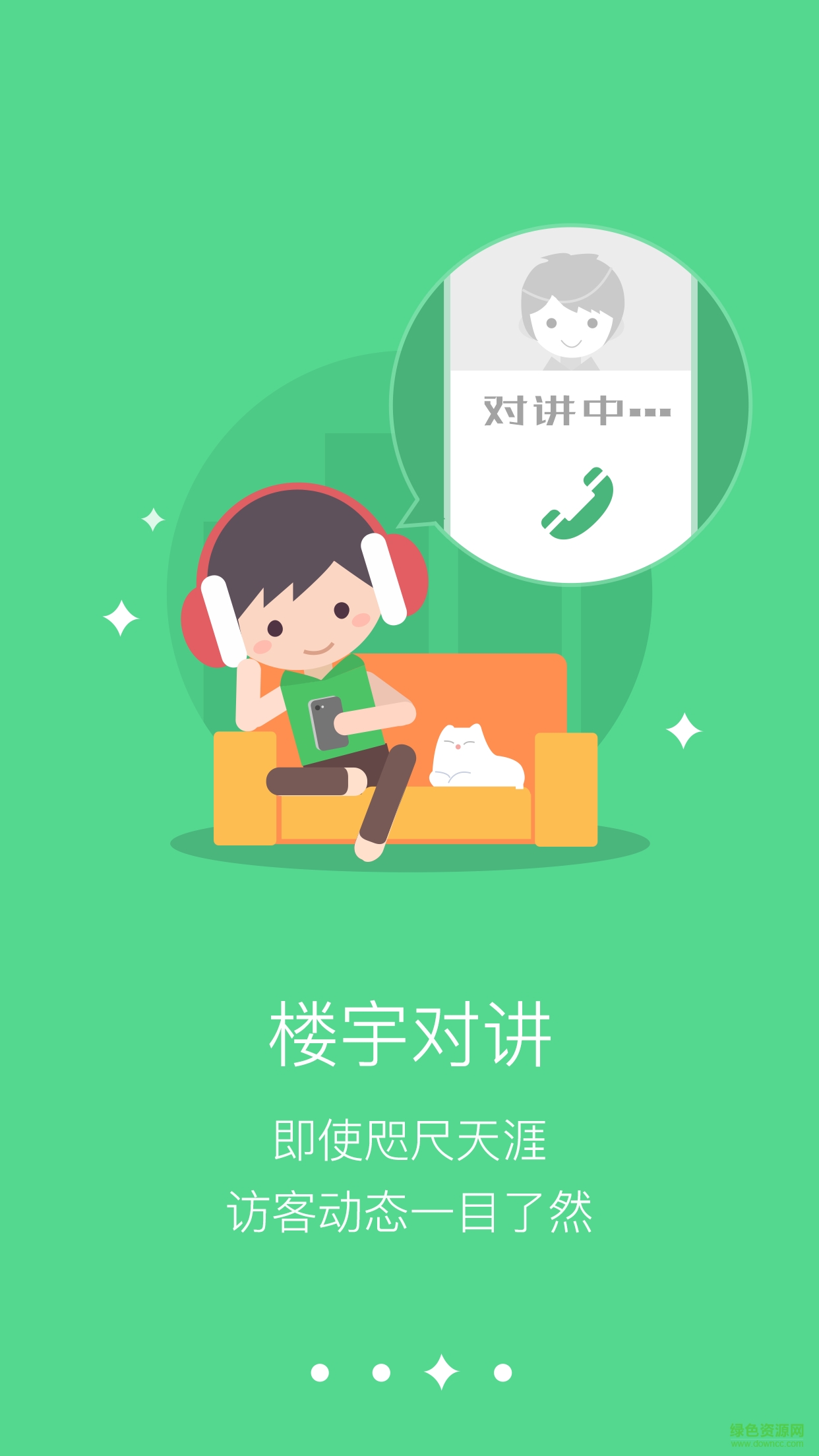 okdeer友門鹿手機端 v1.0.0  安卓版 0