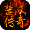 楚漢傳奇bt版