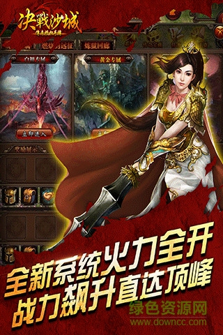 果盤版怒斬沙城 v1.0 安卓版 0