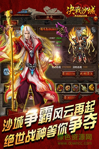 果盤版怒斬沙城 v1.0 安卓版 1