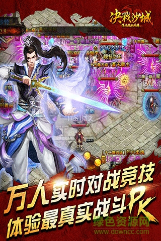 果盤版怒斬沙城 v1.0 安卓版 3