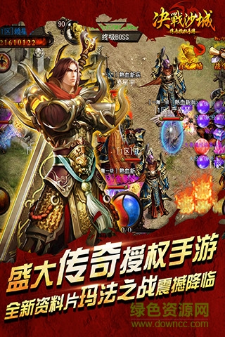 果盤版怒斬沙城 v1.0 安卓版 4