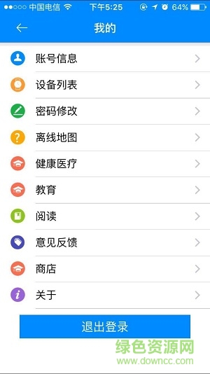 元一時(shí)代兒童手表app 1.0.2.2 安卓版 3