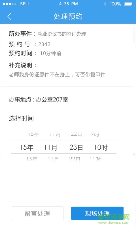 為我點贊手機版 v2.0.8 安卓版 2