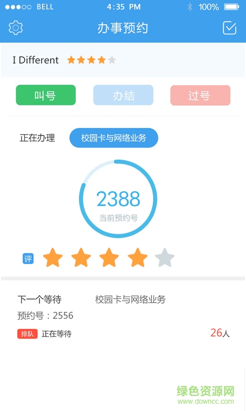 為我點贊手機版 v2.0.8 安卓版 3