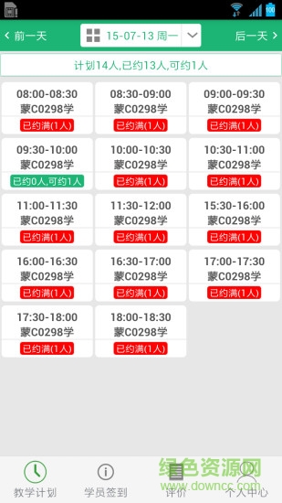 安安教練