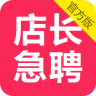 店長急聘