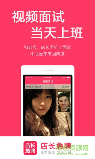 店長急聘 v3.5 安卓版 1