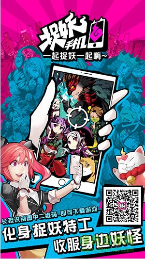 360捉妖手機(jī) v1.9.0.3 官網(wǎng)安卓版 2