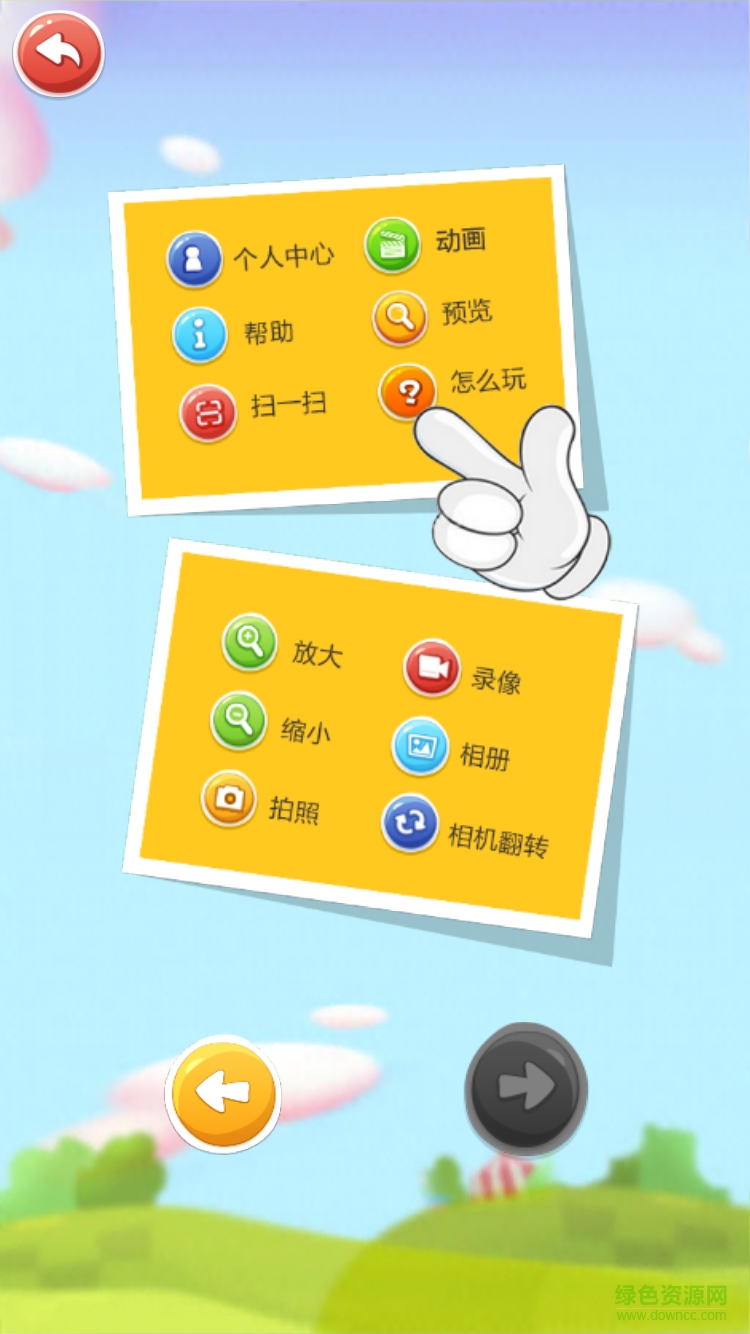 芝士熊貓 v1.0.1 安卓版 1