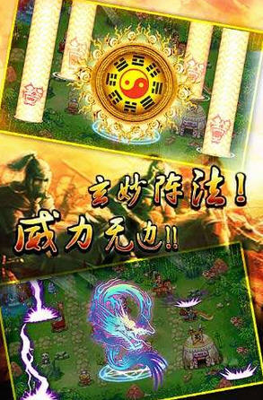 三國(guó)塔防2孔明傳內(nèi)購(gòu)修改版 v1.0 安卓最新版 1