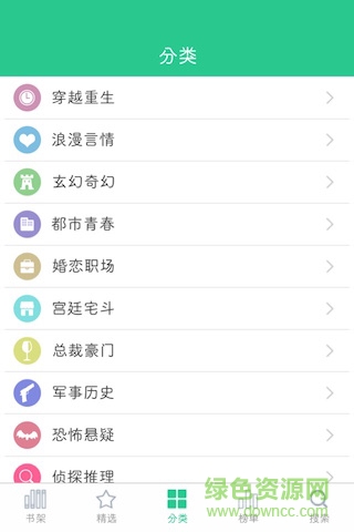 暢讀小說手機版 v1.0.1 安卓版 3