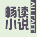 暢讀小說ipad版
