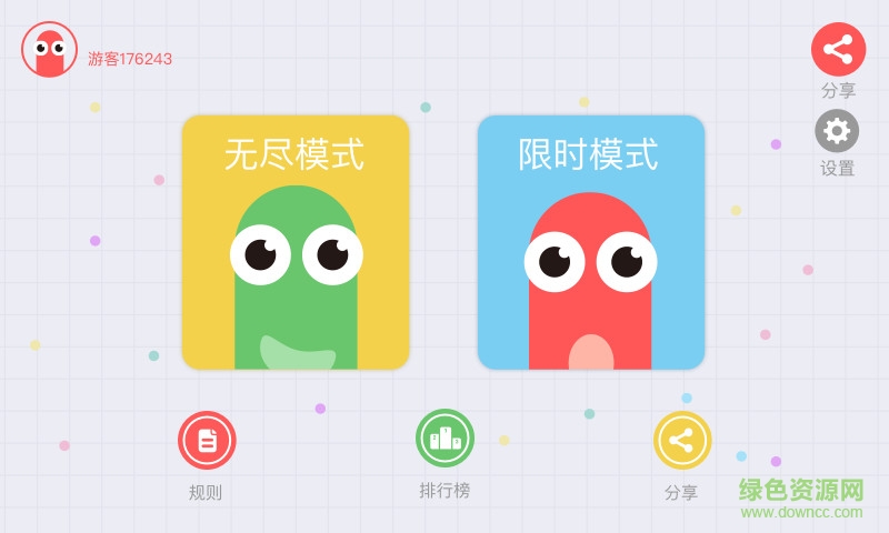 蘋果貪吃蛇大作戰(zhàn)不死版 v2.2 iPhone修改版 0