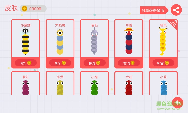 貪吃蟲大作戰(zhàn)